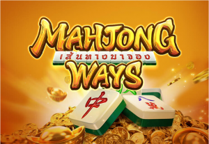 เกมพนันสล็อตMahjong Ways